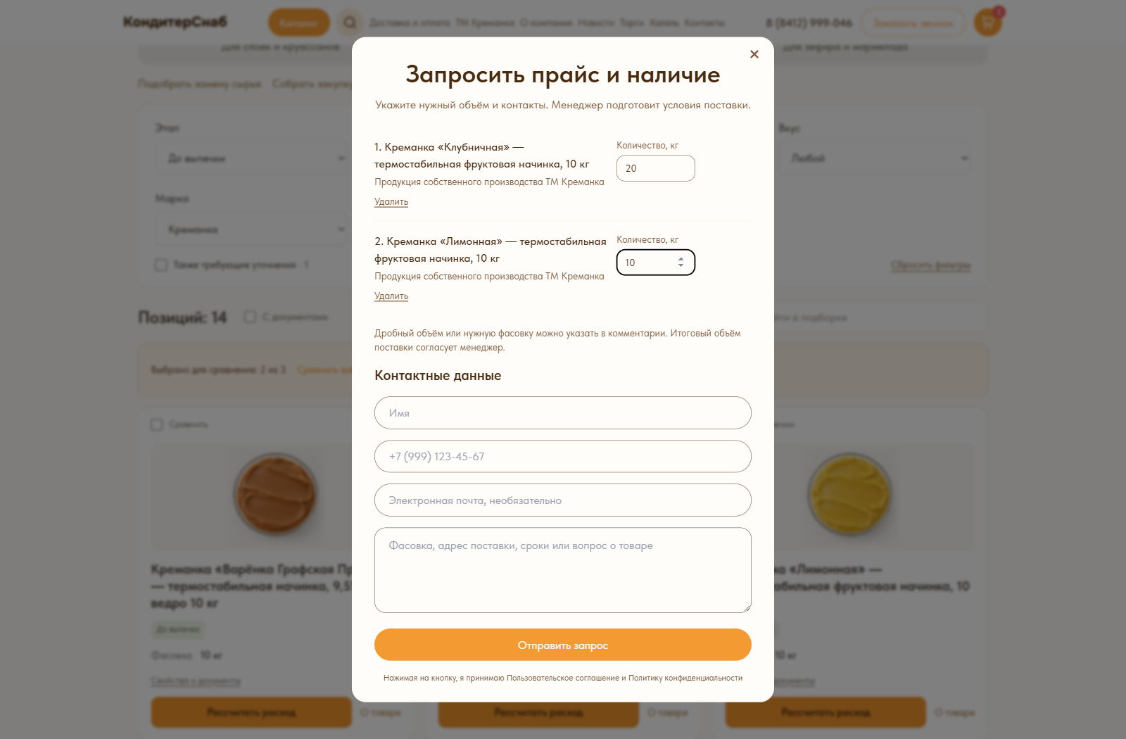 Общий запрос цены и наличия