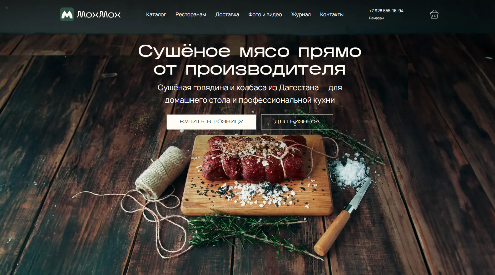 Главная МОХМОХ