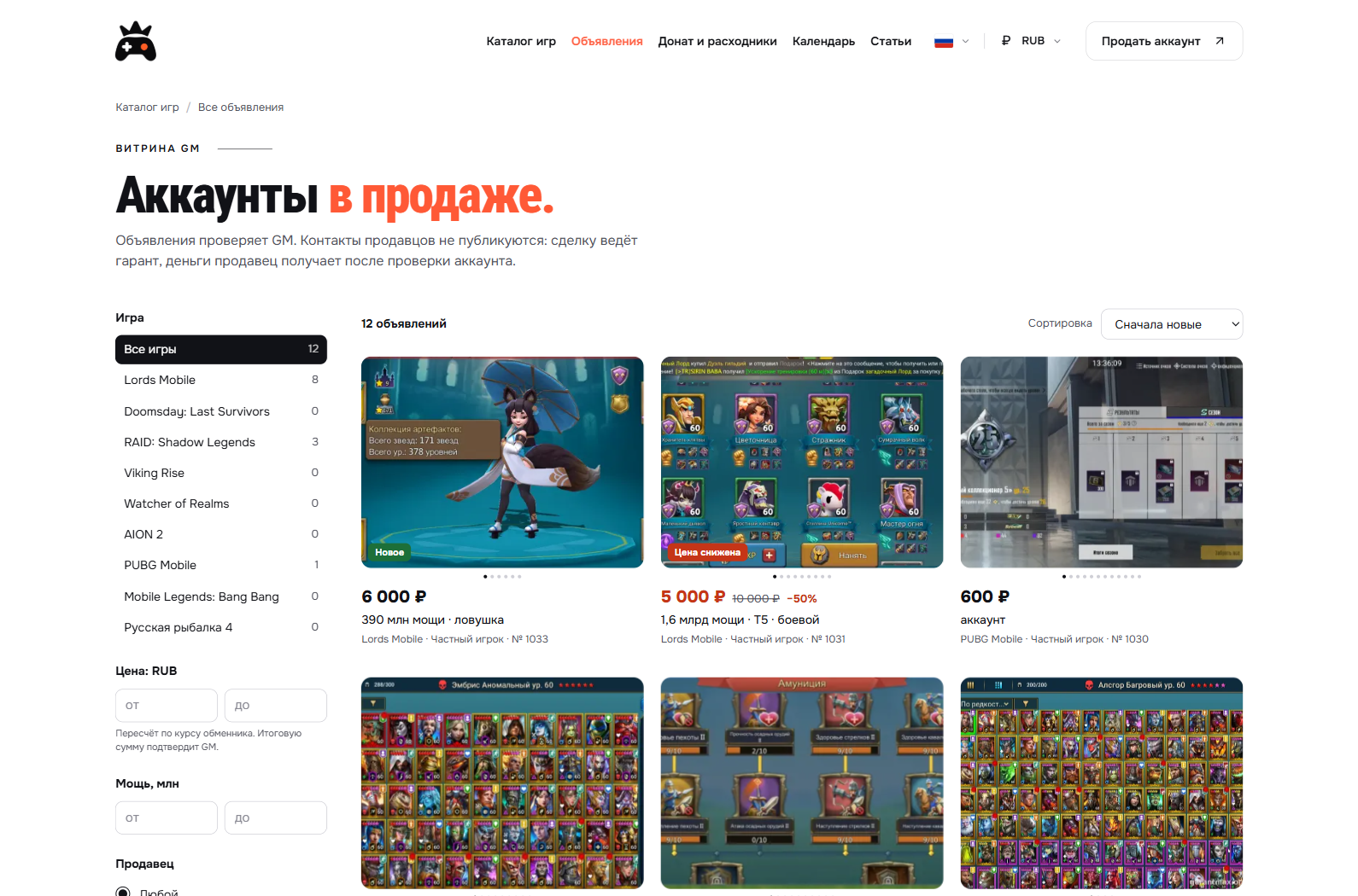 Каталог объявлений ГарантМакса